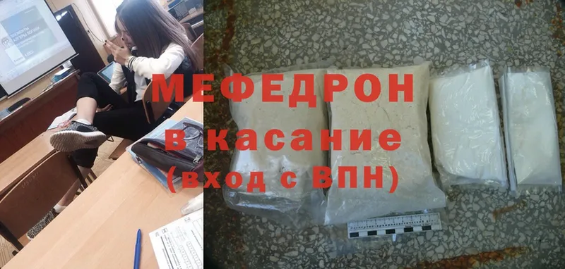 МЯУ-МЯУ mephedrone  хочу наркоту  Осинники 